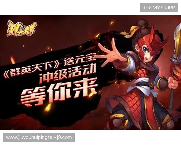 九游在线平台官网最新活动公告，丰富奖励等你来领取