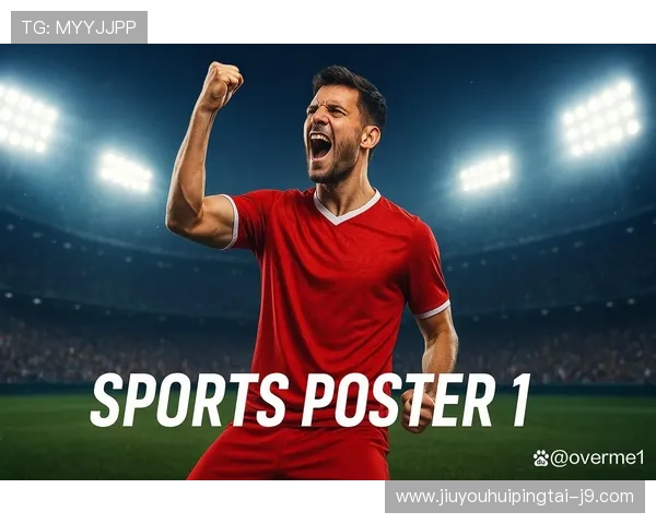 九游体育官方网站最新版本下载，全面提升您的体育娱乐体验