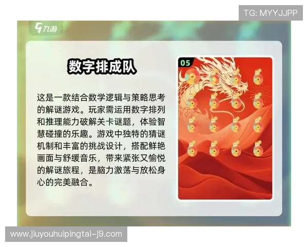 九游娱乐数字站：打造安全可靠的数字娱乐新生态