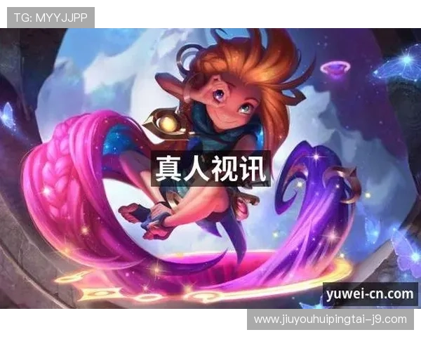 九游会官方视讯平台安全可靠，畅享高清直播体验，尽享精彩游戏娱乐盛宴