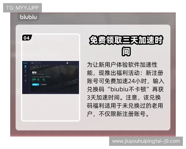 九游会视讯：探索九游会视讯的丰富游戏类型与用户体验提升方案