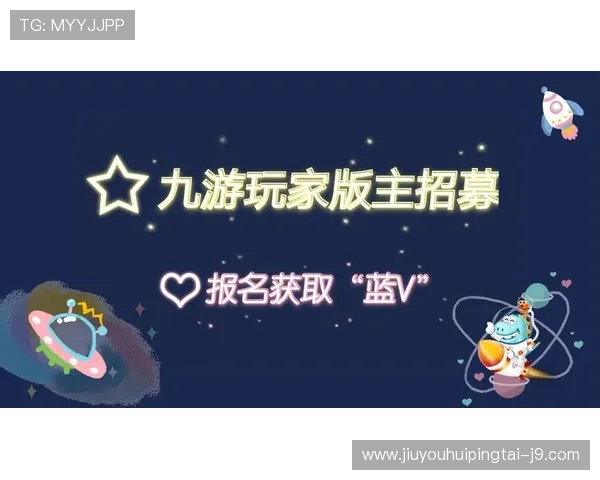 九游兴趣社区：丰富的兴趣主题活动，激发用户的创造力与参与热情