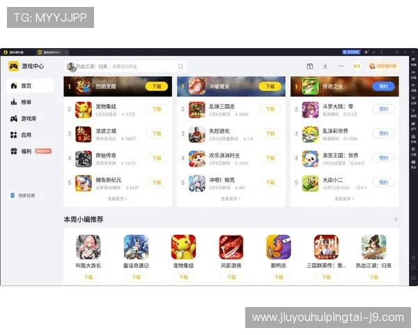 九游下载官网电脑版最新版本免费下载指南，轻松体验丰富游戏内容