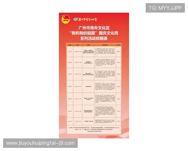 九游会j92026充值优惠活动时间安排及如何最大化利用优惠