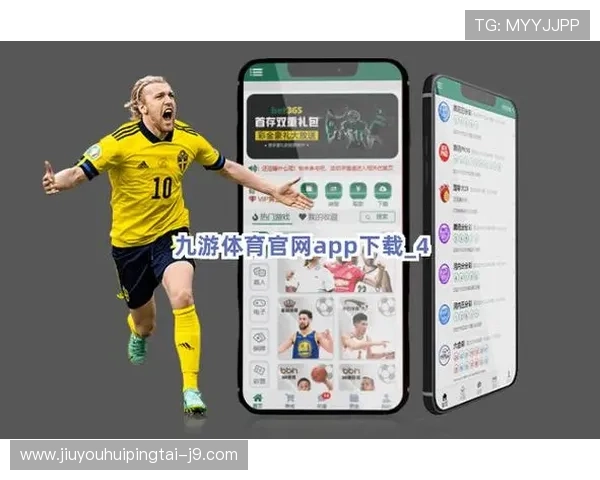 九游体育app官网下载入口官方链接，确保安全无病毒快速下载指南