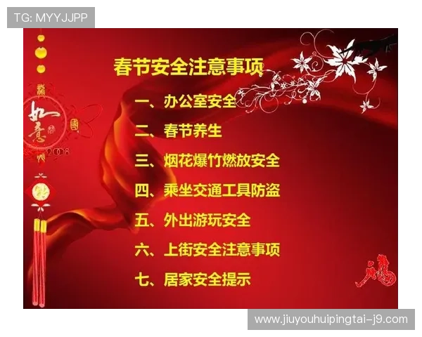 九游体育网站登录入口安全保障措施全面介绍确保用户账号信息安全无忧