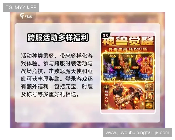 九游网游官方最新活动公告，丰富奖励等你来领取