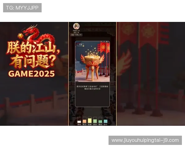 九游app下载朕的江山带你体验古代皇宫的权谋与谋略较量